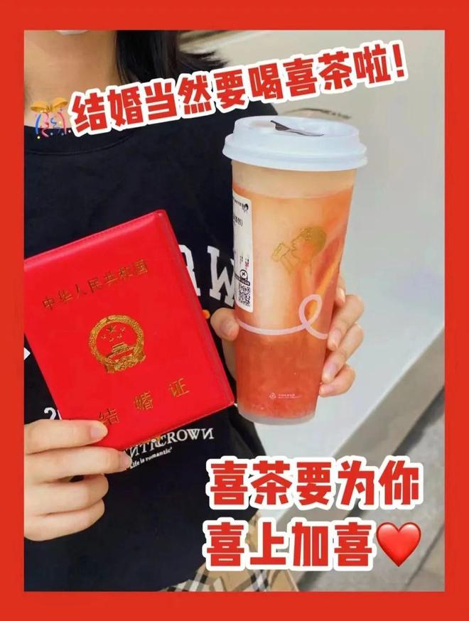 礼酒水！传统茶是否也能在其中分羹？ag旗舰厅手机版新茶饮“接手”婚(图6)